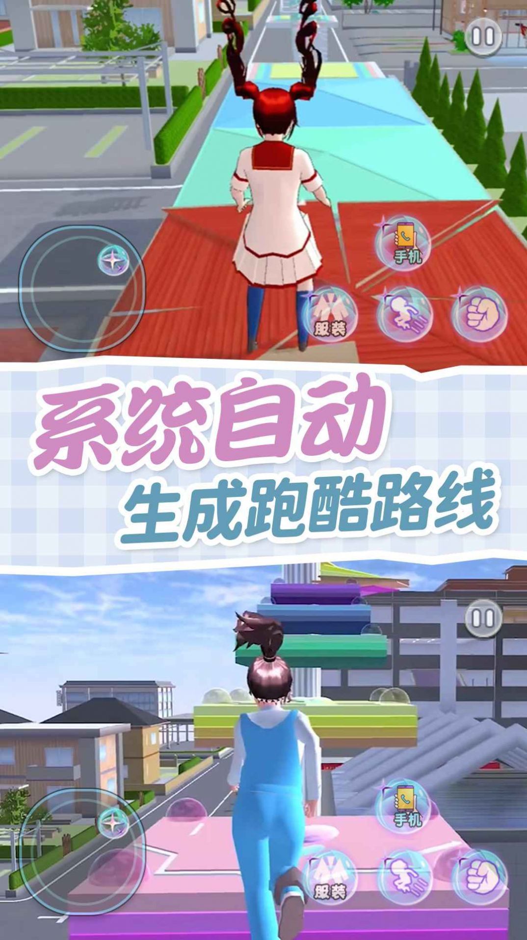 樱校1.039.73截图1