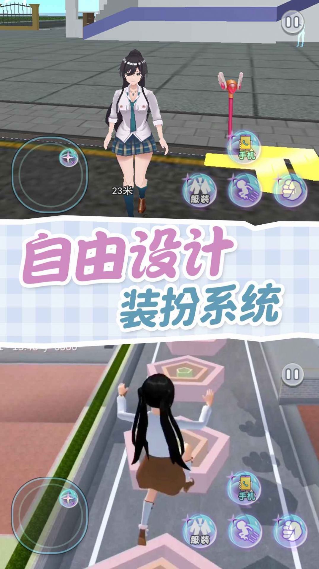 樱校1.039.73截图2