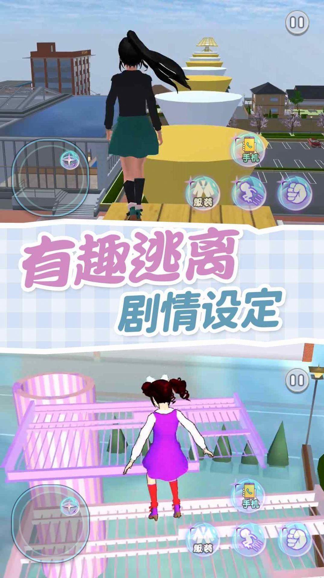 樱校1.039.73截图3