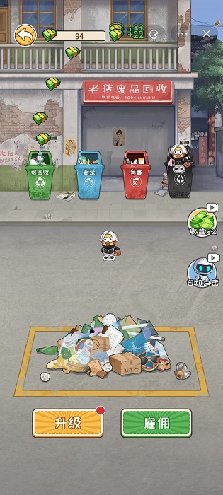 非凡的大多数手游截图2