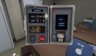 拆弹能手中文版截图2