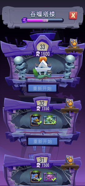 植物大战僵尸3D版1.6截图2