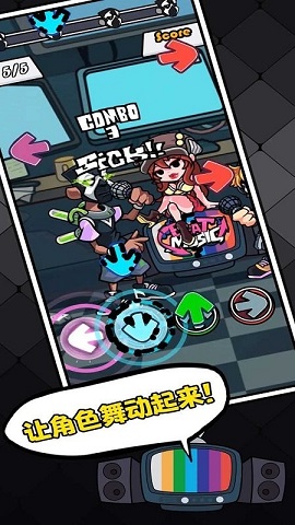 节奏对战3.9.2截图1