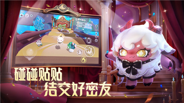 蛋仔派对欧美服截图2