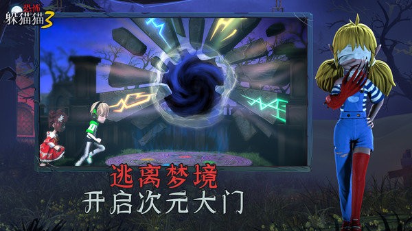 恐怖躲猫猫3红发伯爵3D