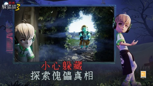 恐怖躲猫猫3红发伯爵3D