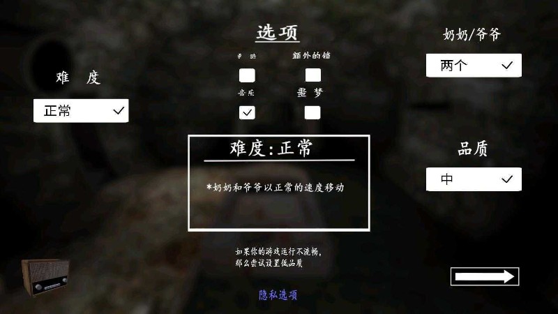 恐怖奶奶3黑客菜单共存版截图1