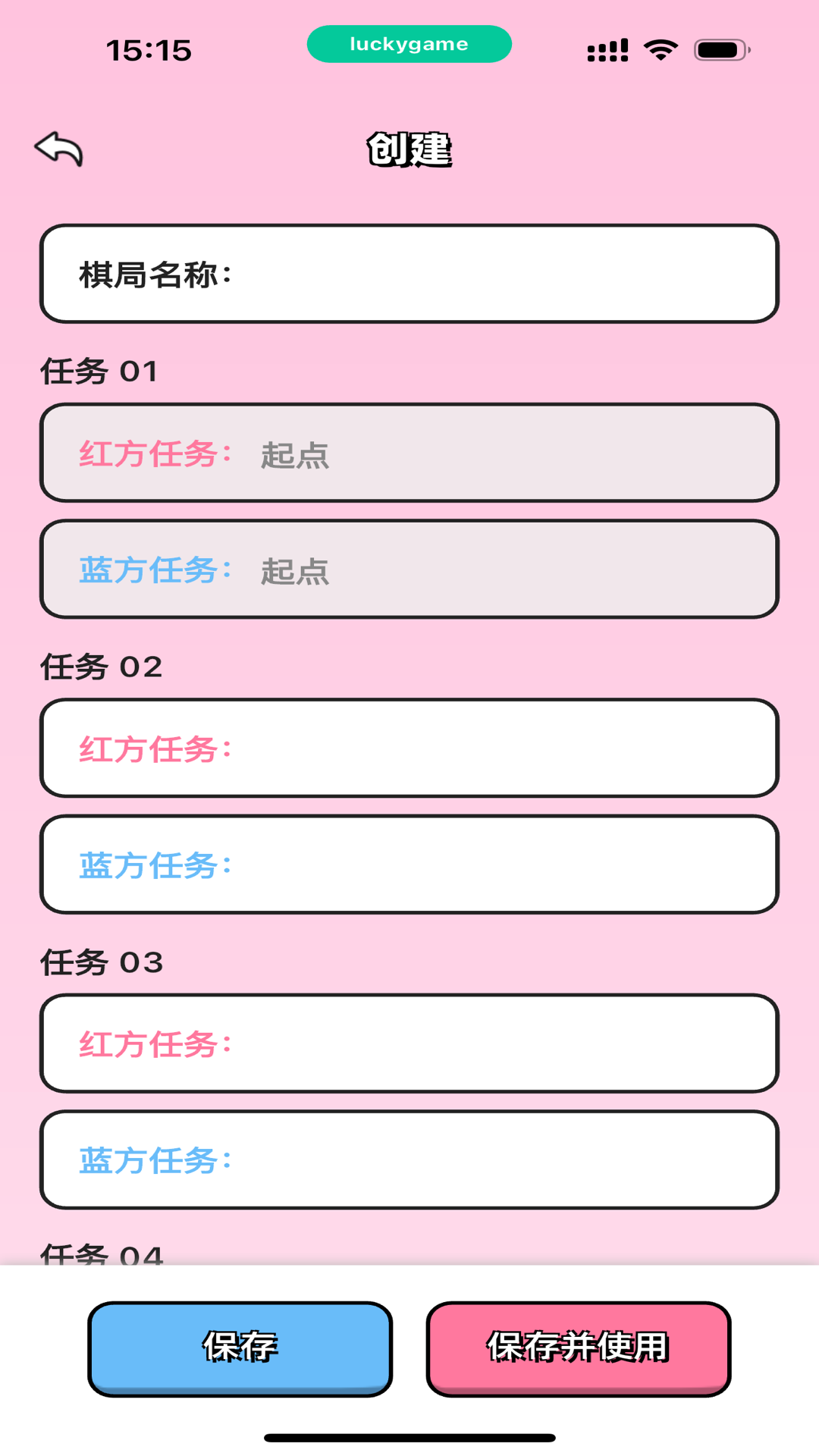 情侣飞行棋高阶版截图1