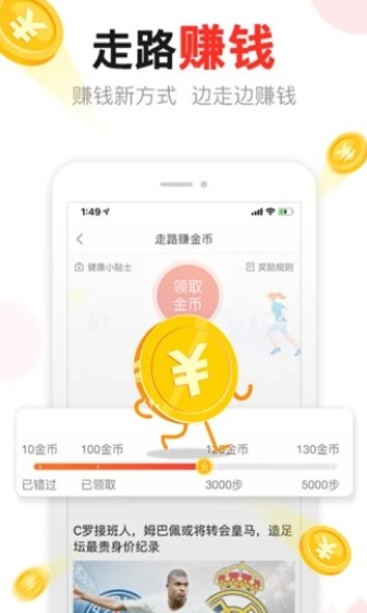 汤头条app无限汤币