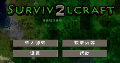 生存战争2工业时代模组截图1