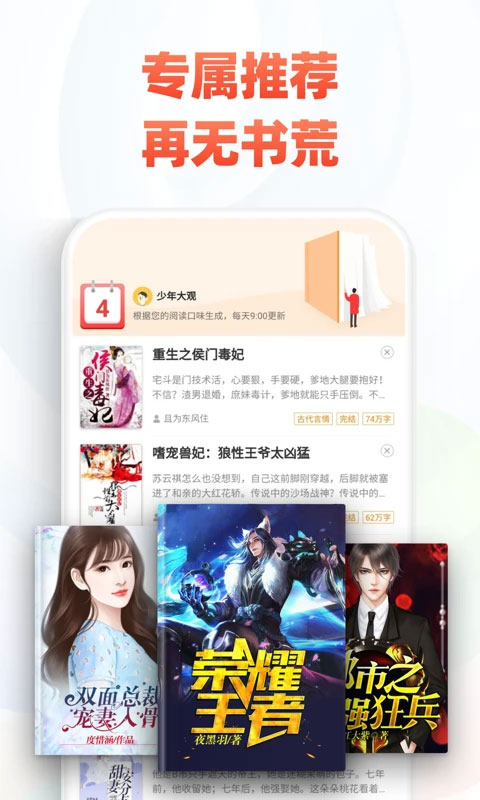 追书神器免费版截图1