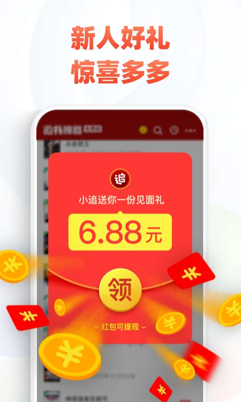追书神器免费版截图4