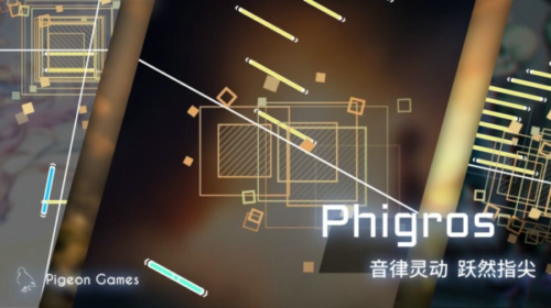phigros自制谱截图1