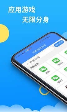 微分身多开框架