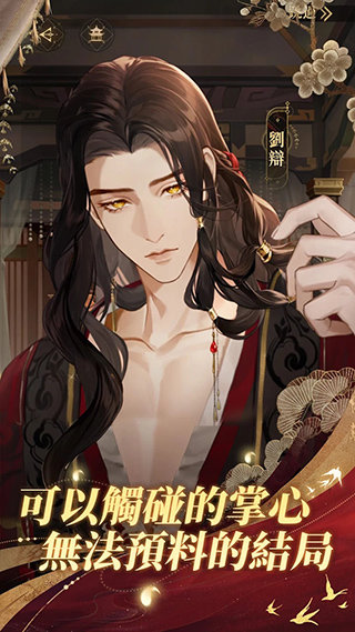 代号鸢港台服截图2