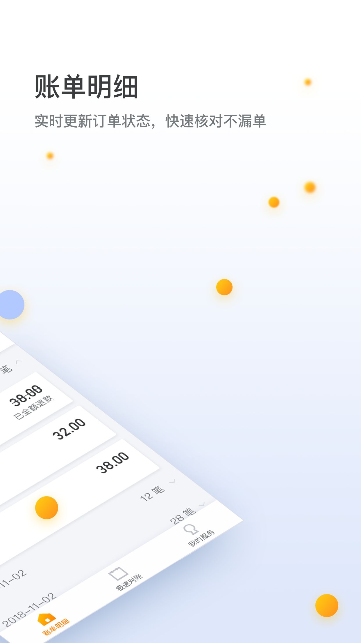 好哒慧掌柜截图1