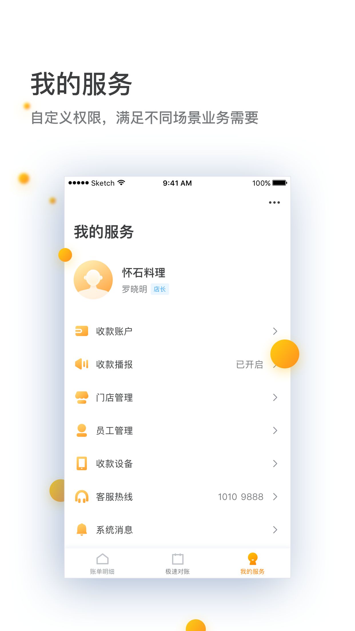 好哒慧掌柜截图3
