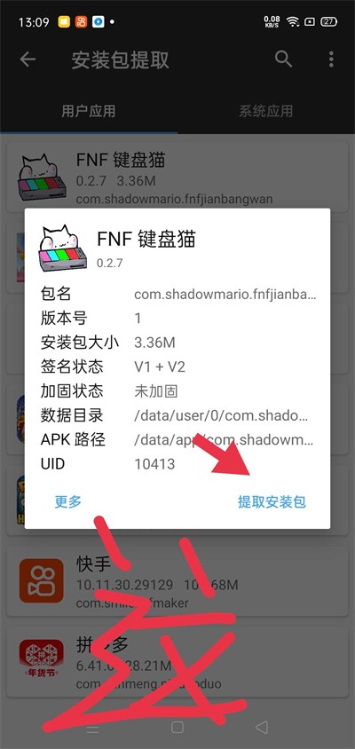 FNF pico的狂热粉丝优质模组截图2
