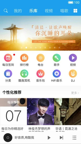 酷我音乐车机版6.1.2