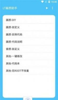 mfhzcc无任务画质大师小沐风截图1