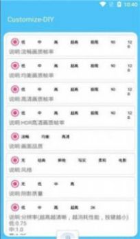 mfhzcc无任务画质大师小沐风截图3