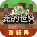 我的世界原版生存