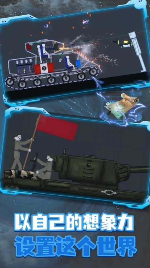 沙盒模拟器手机汉化版(MOD菜单)