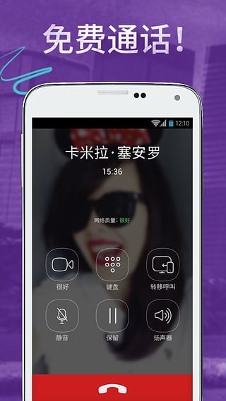 DISCORD中文版截图4