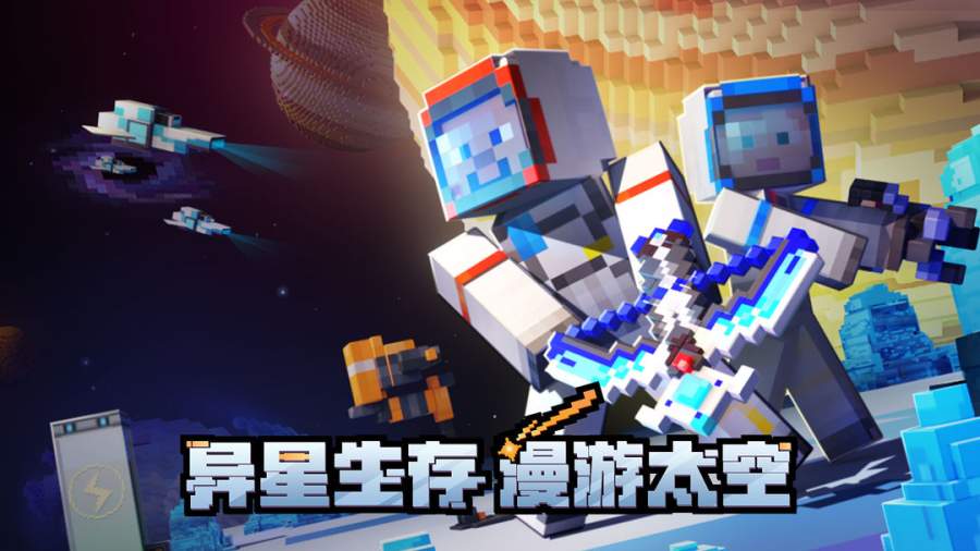 我的世界原版截图1