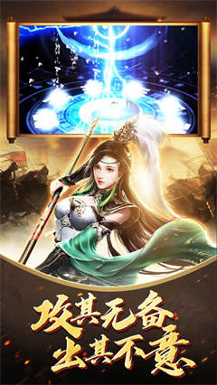 三国荣耀手机版截图1