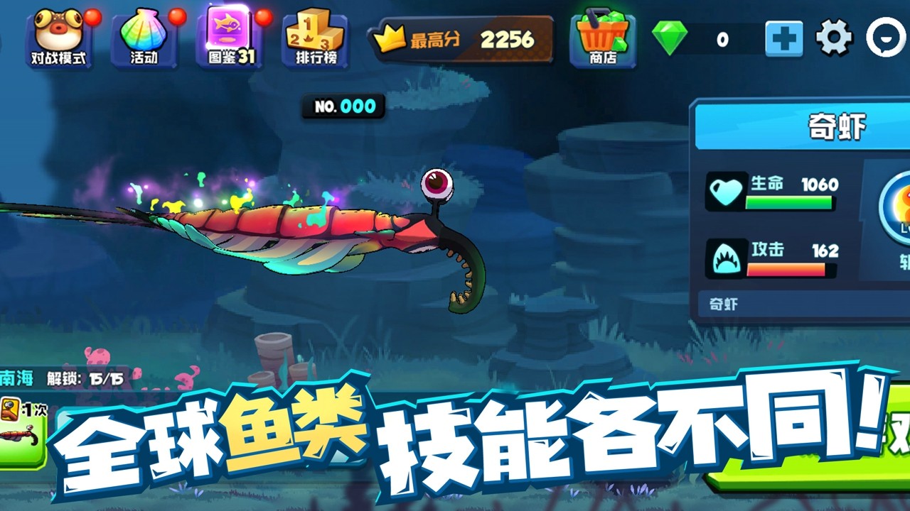 鱼吃鱼无敌免费版