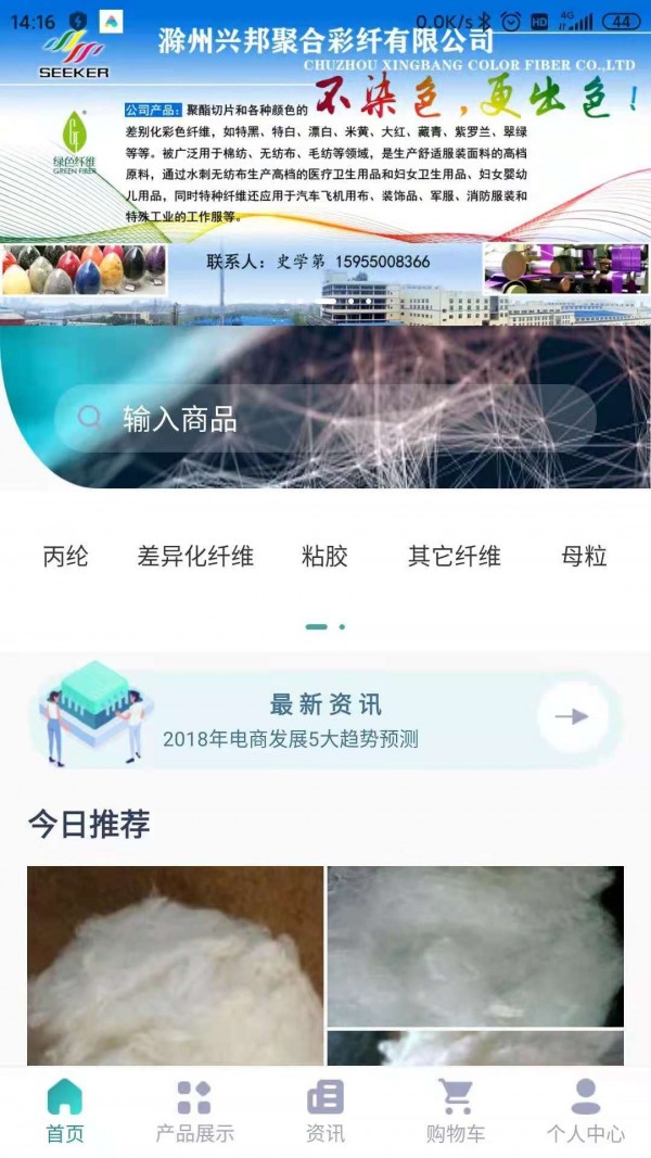 cf手游助手截图1