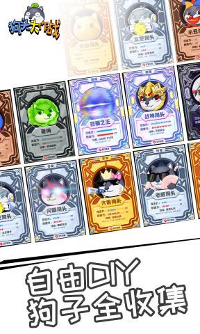 狗头大作战小游戏