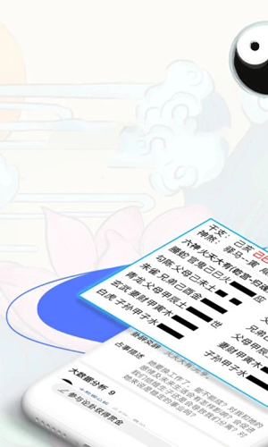 天机六爻排盘app最新版