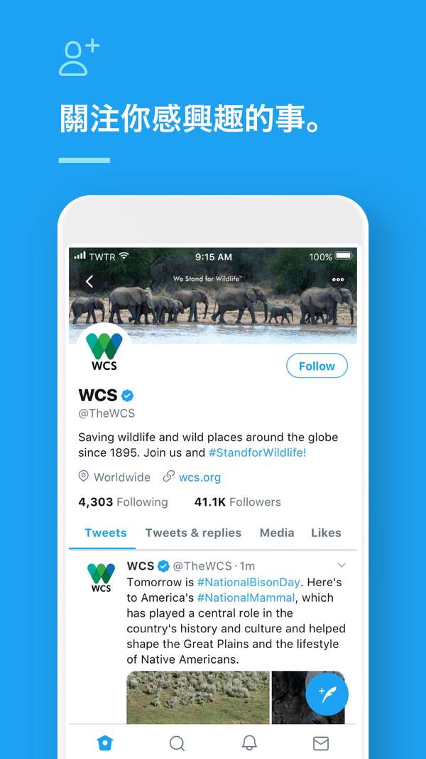 twitter免费版截图1