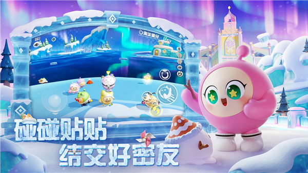 蛋仔派对自制版