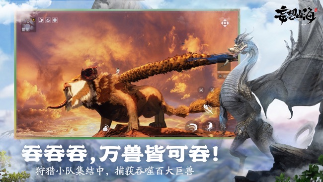 妄想山海脚本免费截图2