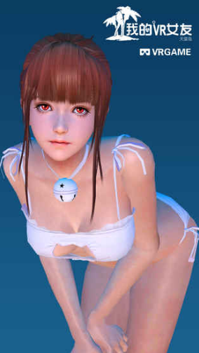我的VR女友汉化版截图2