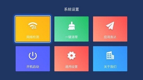 乐家桌面tv版截图1