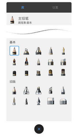 妙笔生花sketchbookAPP截图2