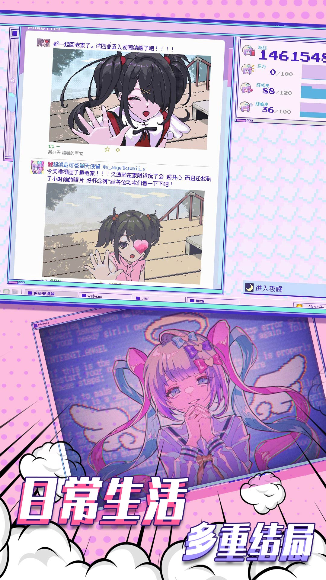 主播女孩重度依赖手机版截图3