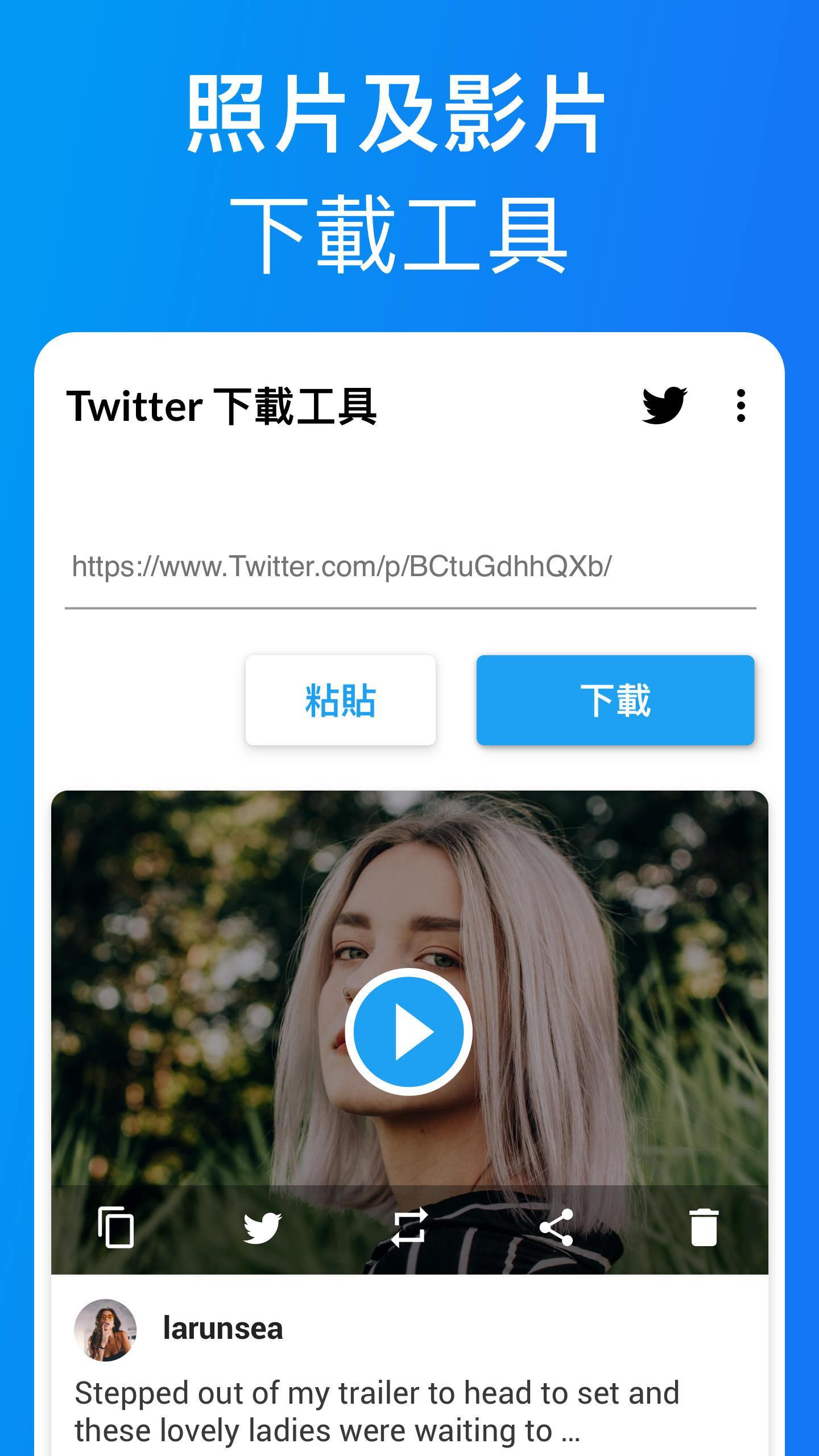 twitter正版截图2