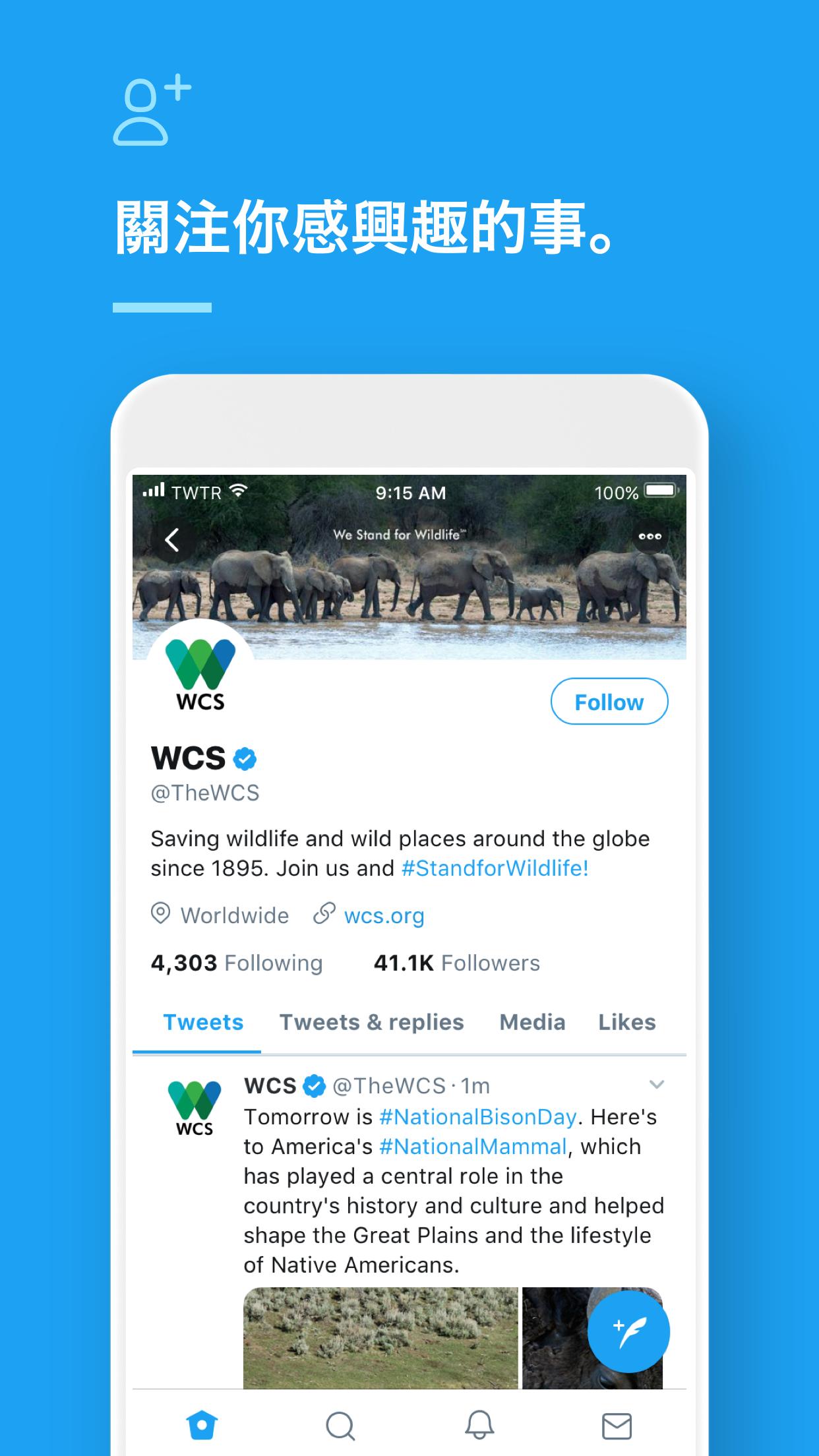 twitter客户端截图2