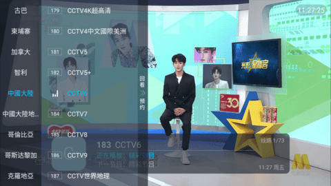 卫星电视截图1