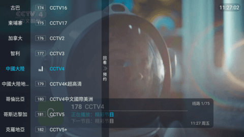 卫星电视截图2