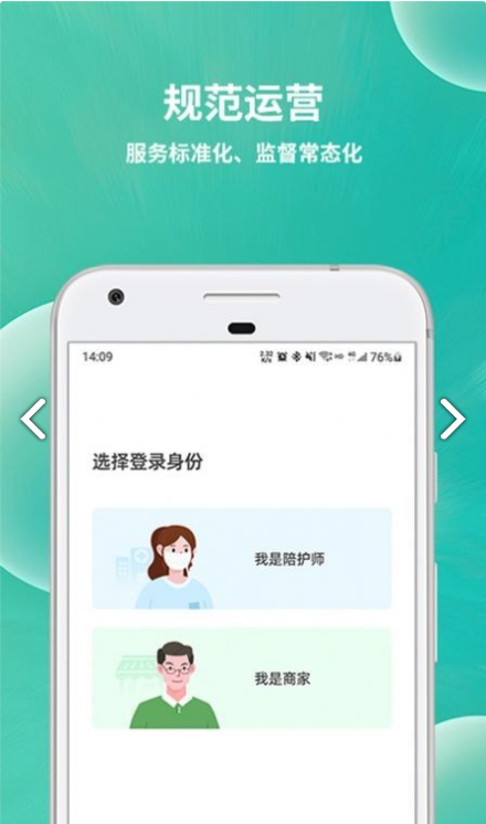 盼之代售app