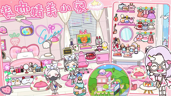 米加小镇电竞房截图1