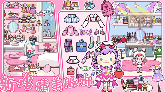 米加小镇电竞房截图2