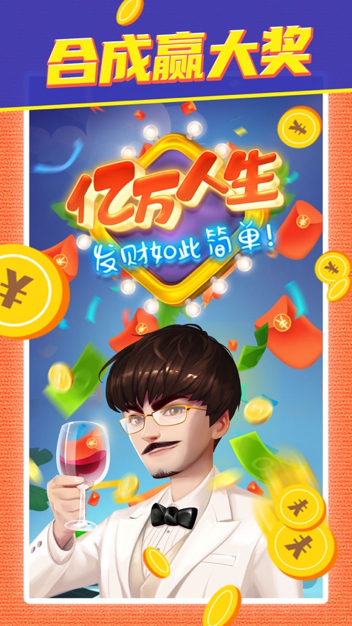 亿万人生自动挂机辅助截图1