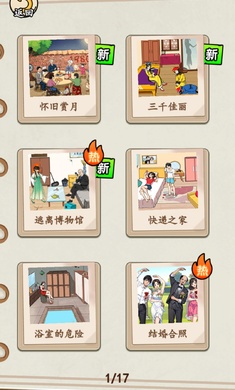 就我眼神好免广告版